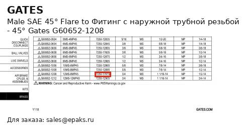 Gates G60652-1208