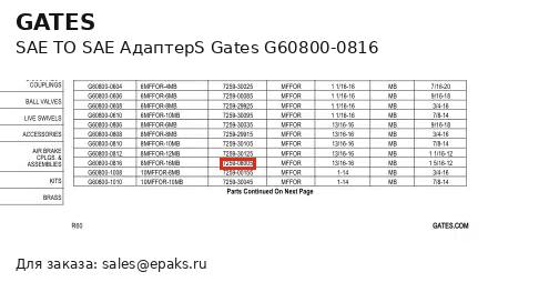 Gates G60800-0816