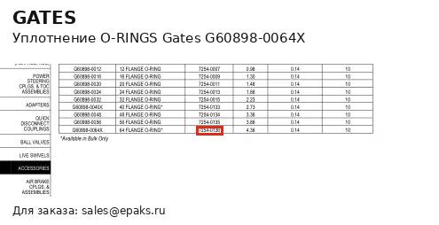 Gates G60898-0064X
