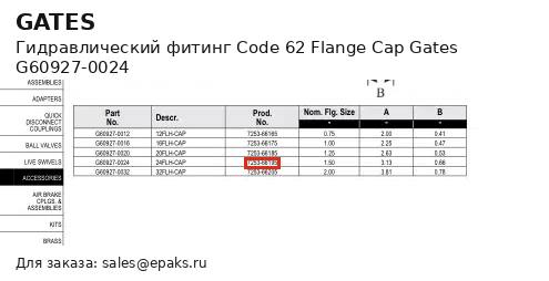 Gates G60927-0024
