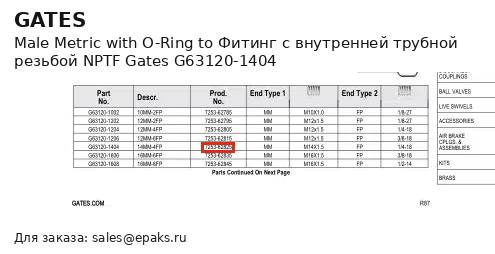 Gates G63120-1404