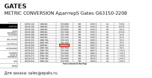 Gates G63150-2208