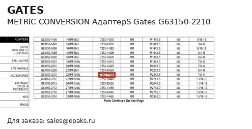Gates G63150-2210