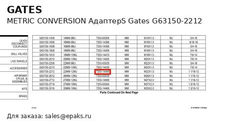Gates G63150-2212