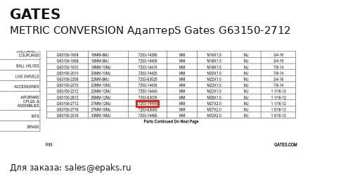 Gates G63150-2712