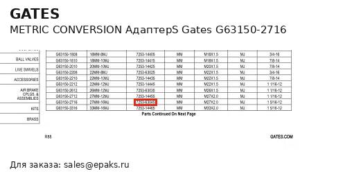 Gates G63150-2716