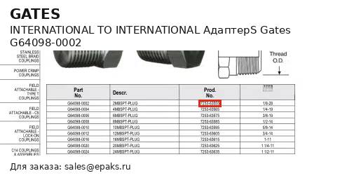 Gates G64098-0002