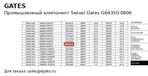 Gates G64350-0806