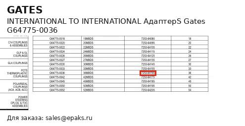 Gates G64775-0036