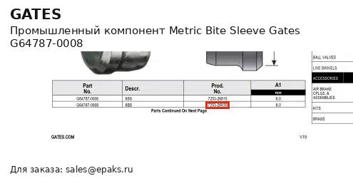 Gates G64787-0008