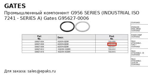 Gates G95627-0006