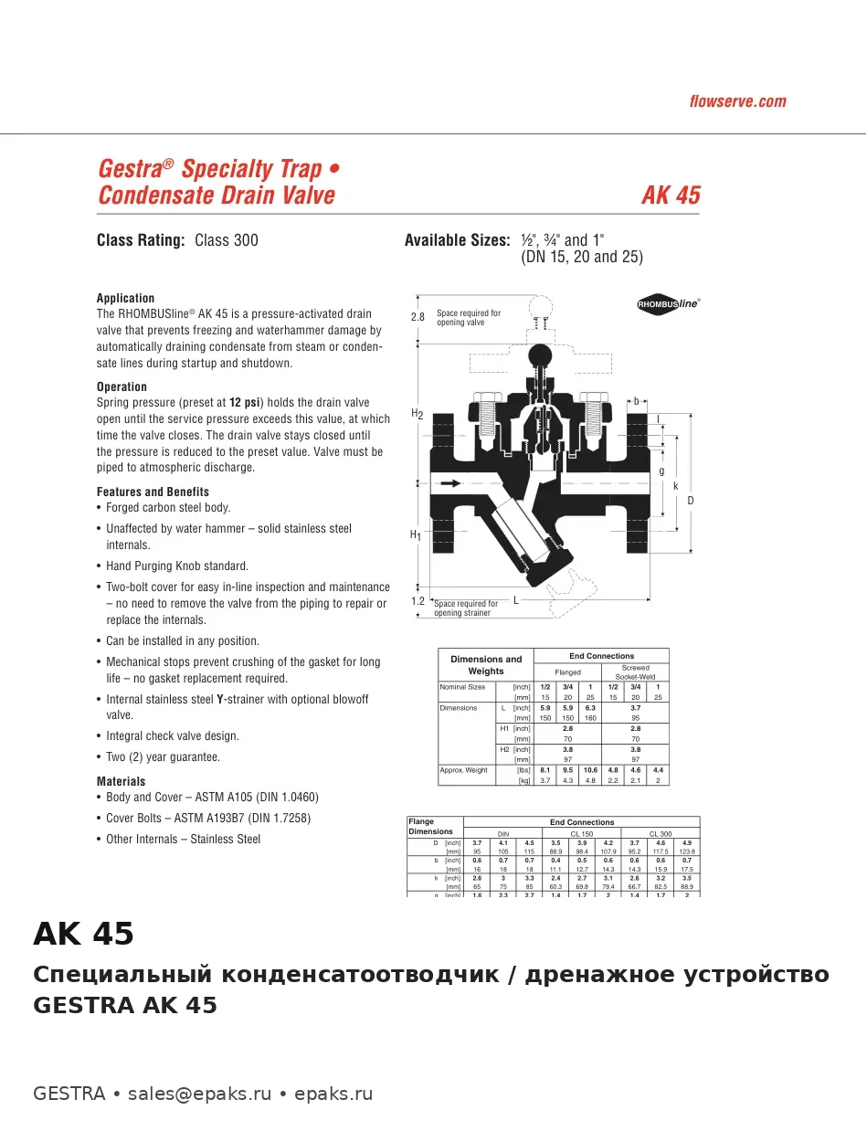 GESTRA AK 45