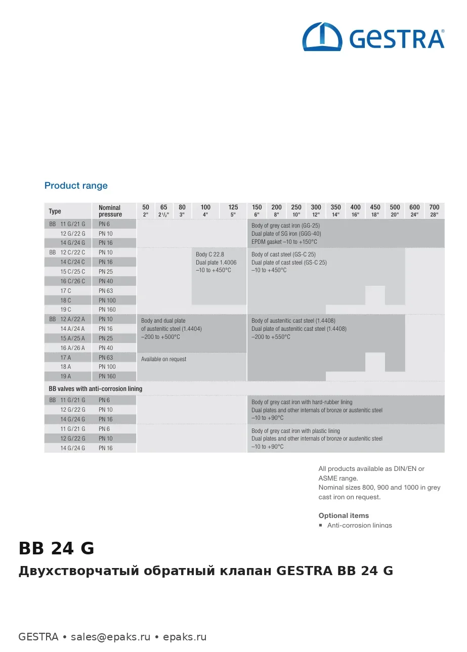 GESTRA BB 24 G