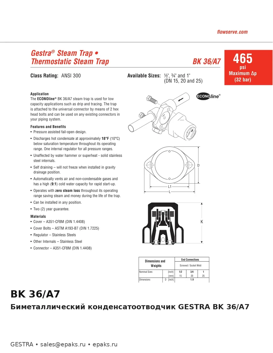 GESTRA BK 36/A7