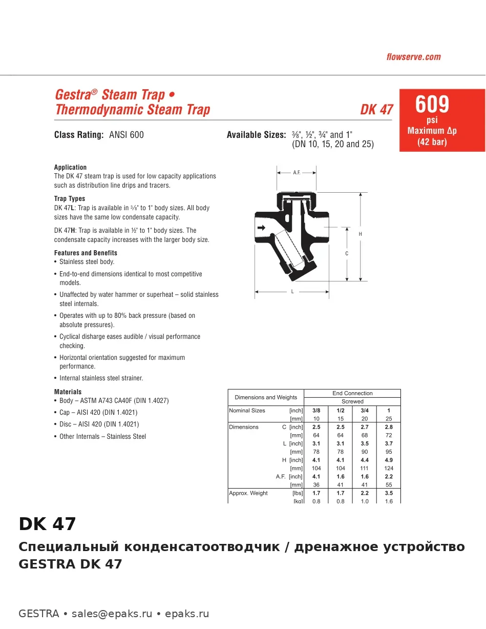 GESTRA DK 47