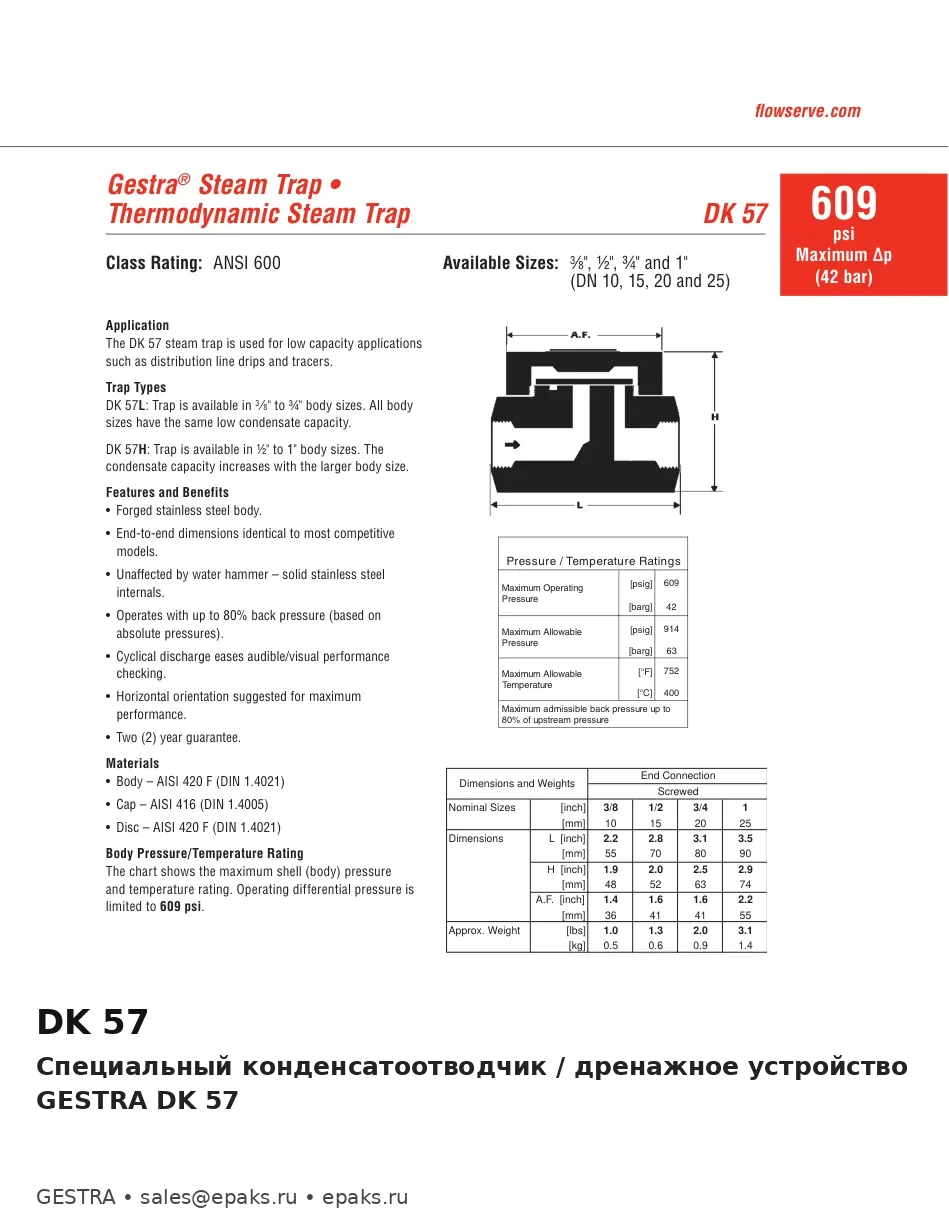 GESTRA DK 57