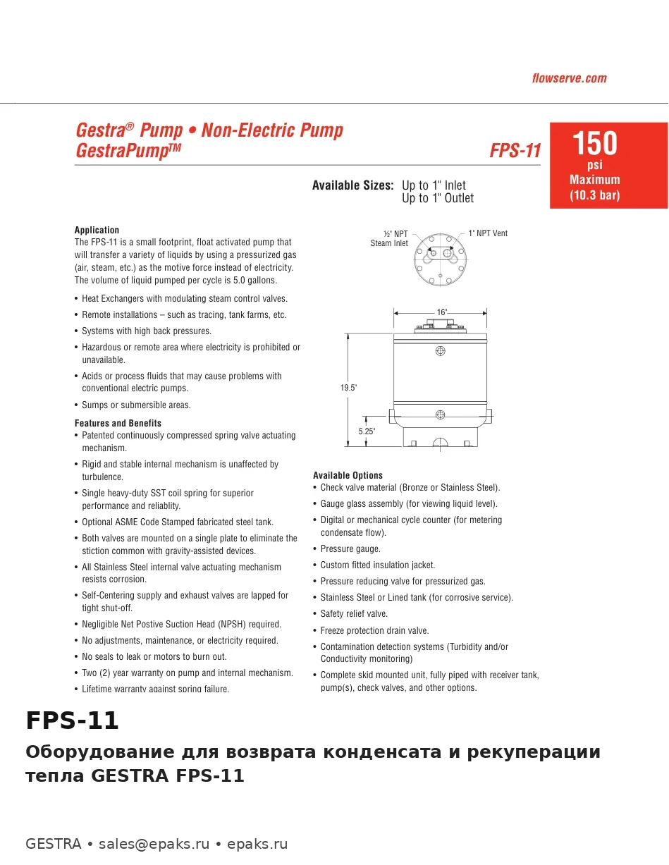 GESTRA FPS-11
