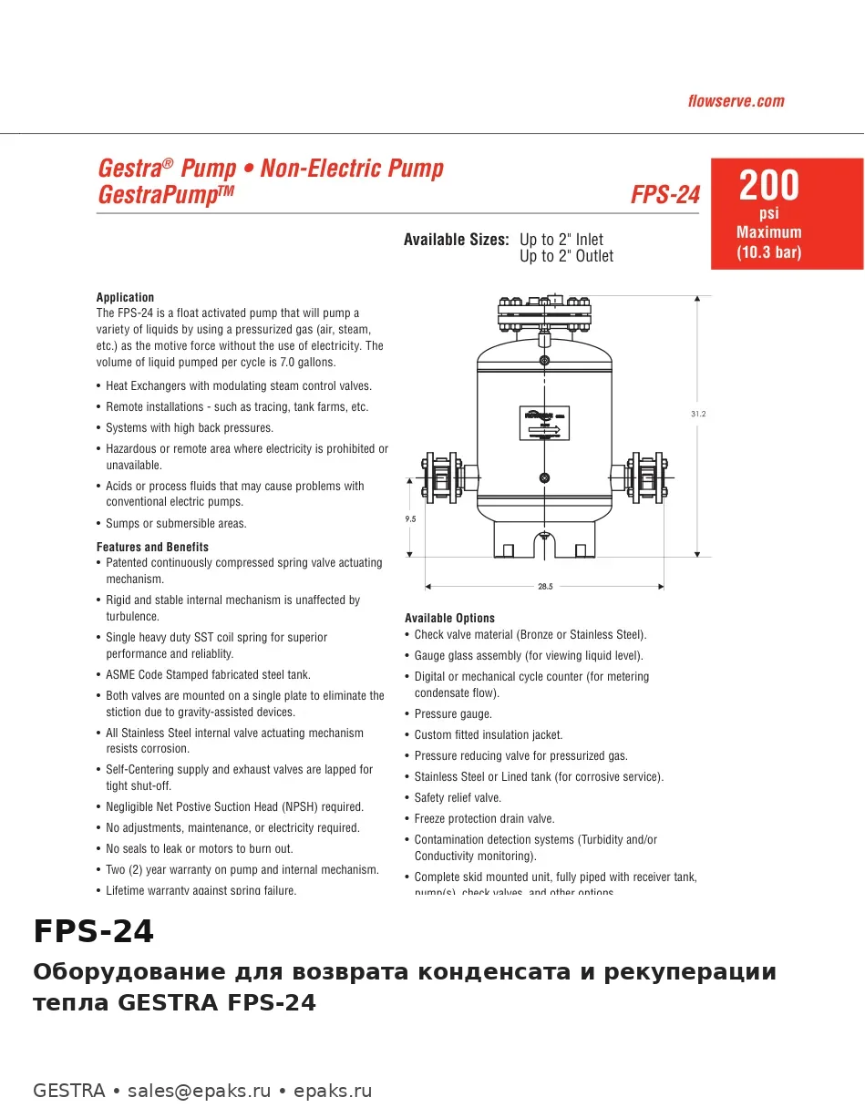 GESTRA FPS-24