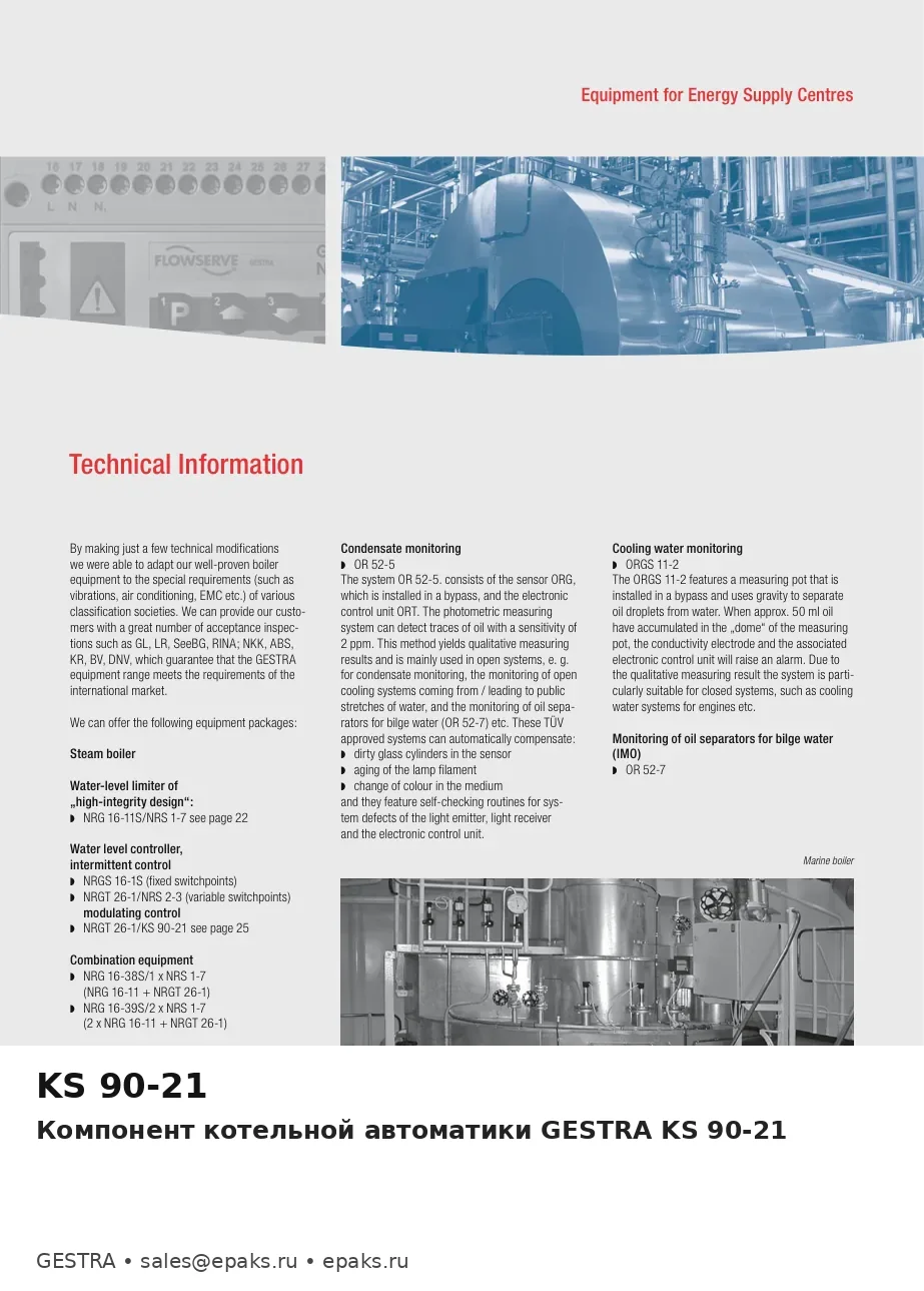 GESTRA KS 90-21
