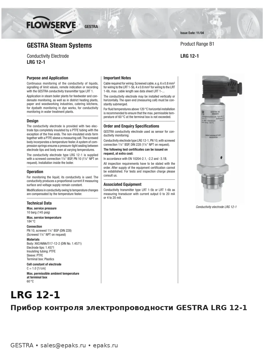 GESTRA LRG 12-1