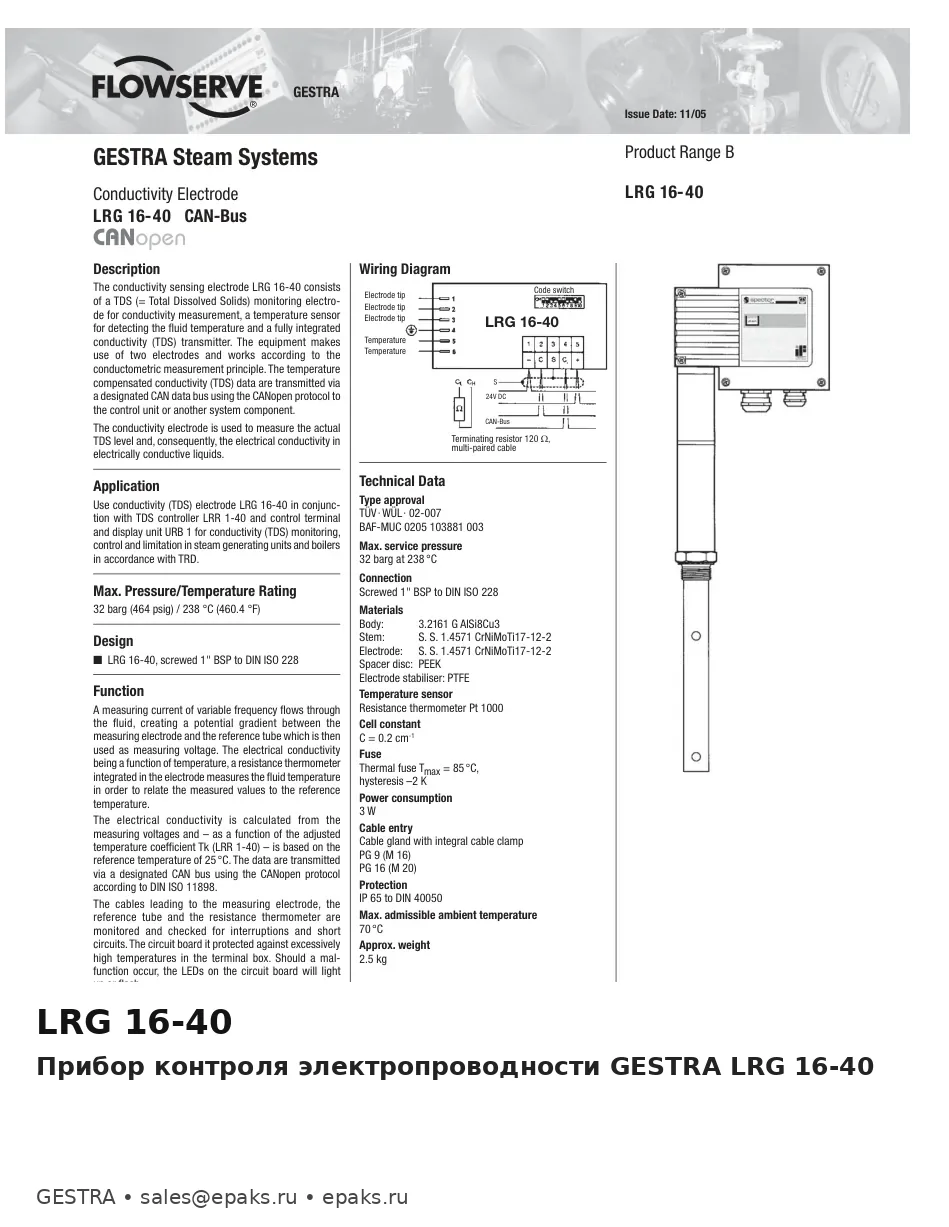 GESTRA LRG 16-40