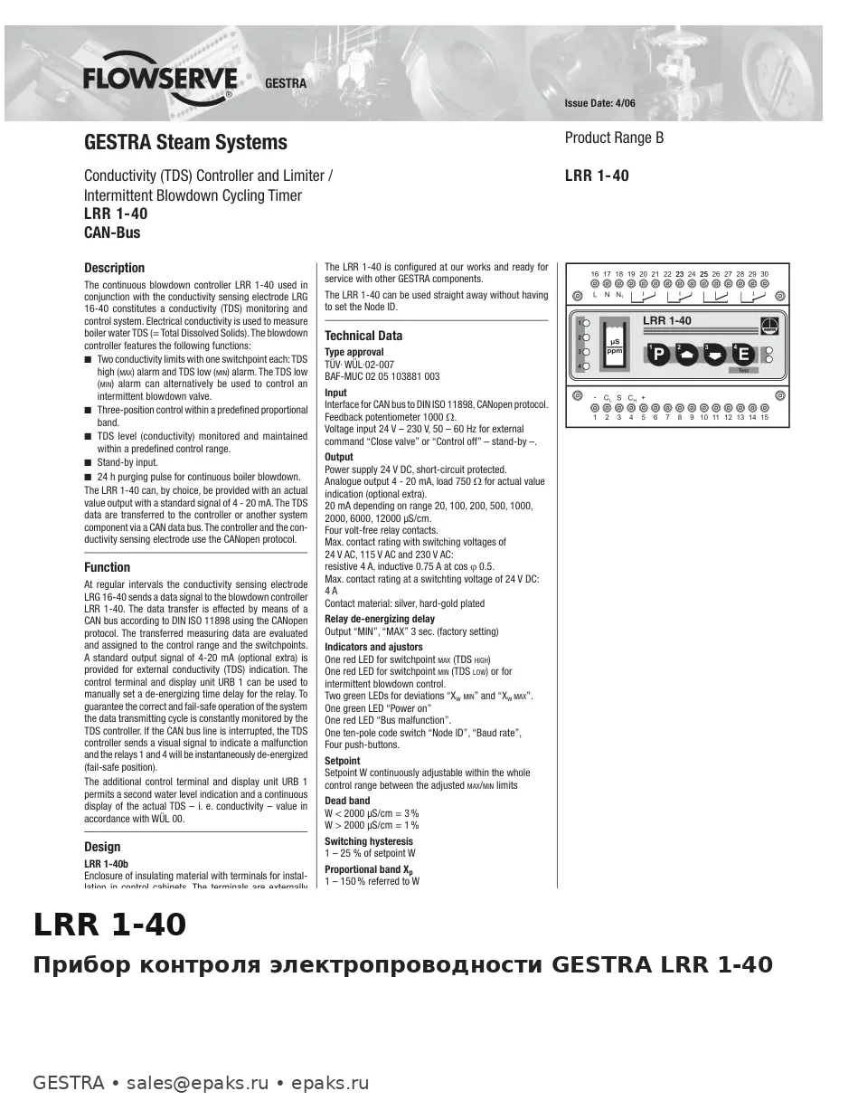 GESTRA LRR 1-40