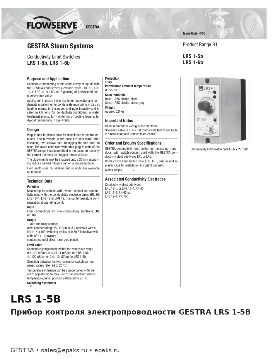 GESTRA LRS 1-5B