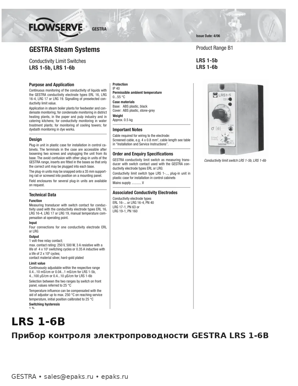 GESTRA LRS 1-6B