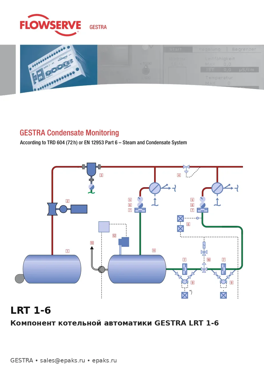 GESTRA LRT 1-6