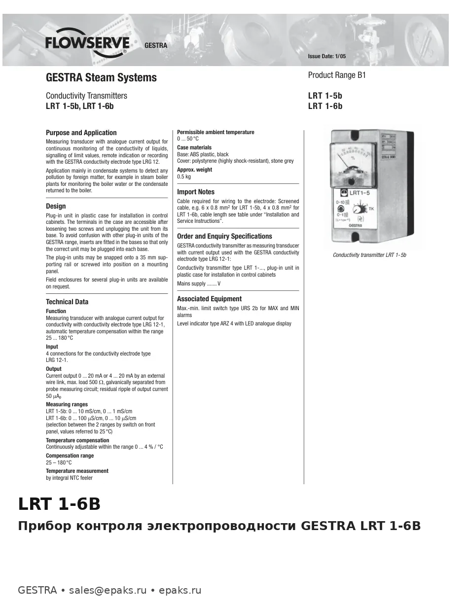 GESTRA LRT 1-6B