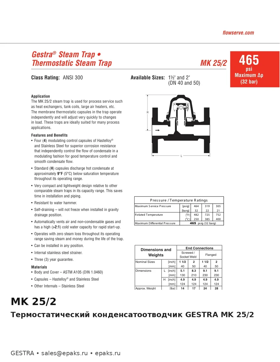 GESTRA MK 25/2