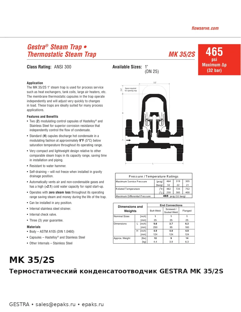 GESTRA MK 35/2S