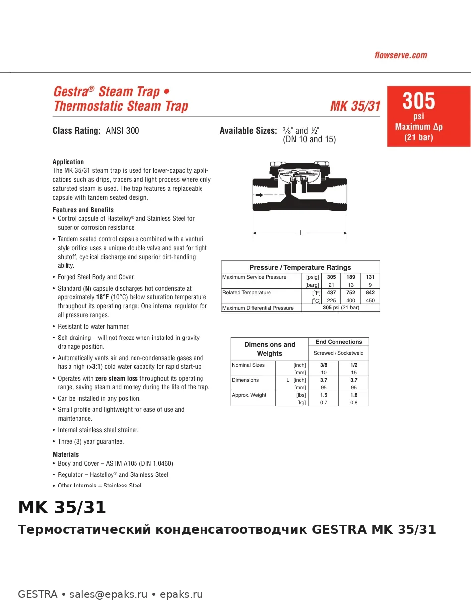 GESTRA MK 35/31