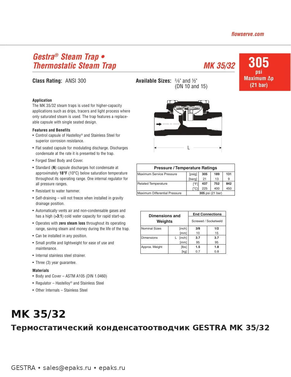 GESTRA MK 35/32