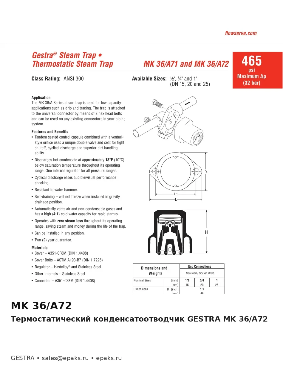 GESTRA MK 36/A72