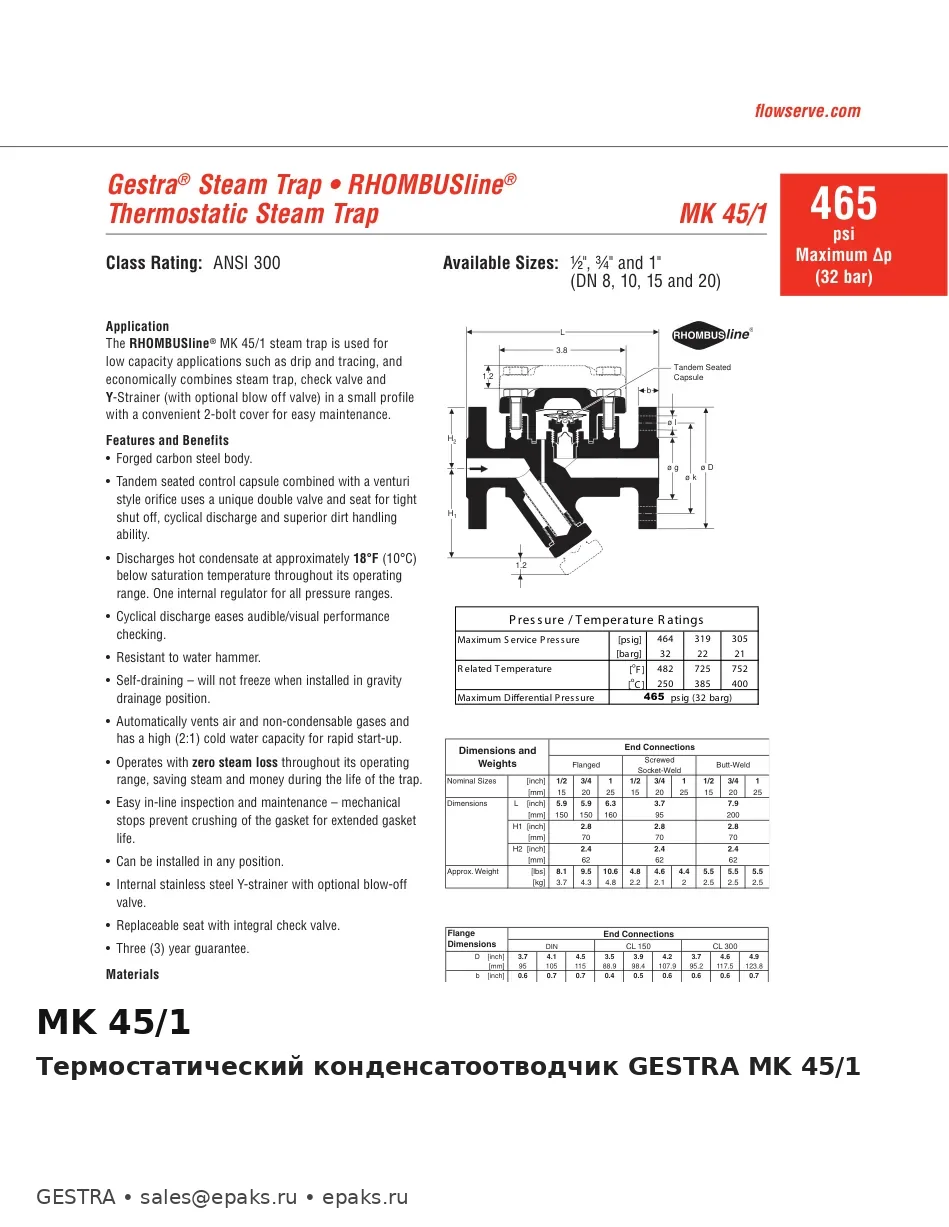 GESTRA MK 45/1