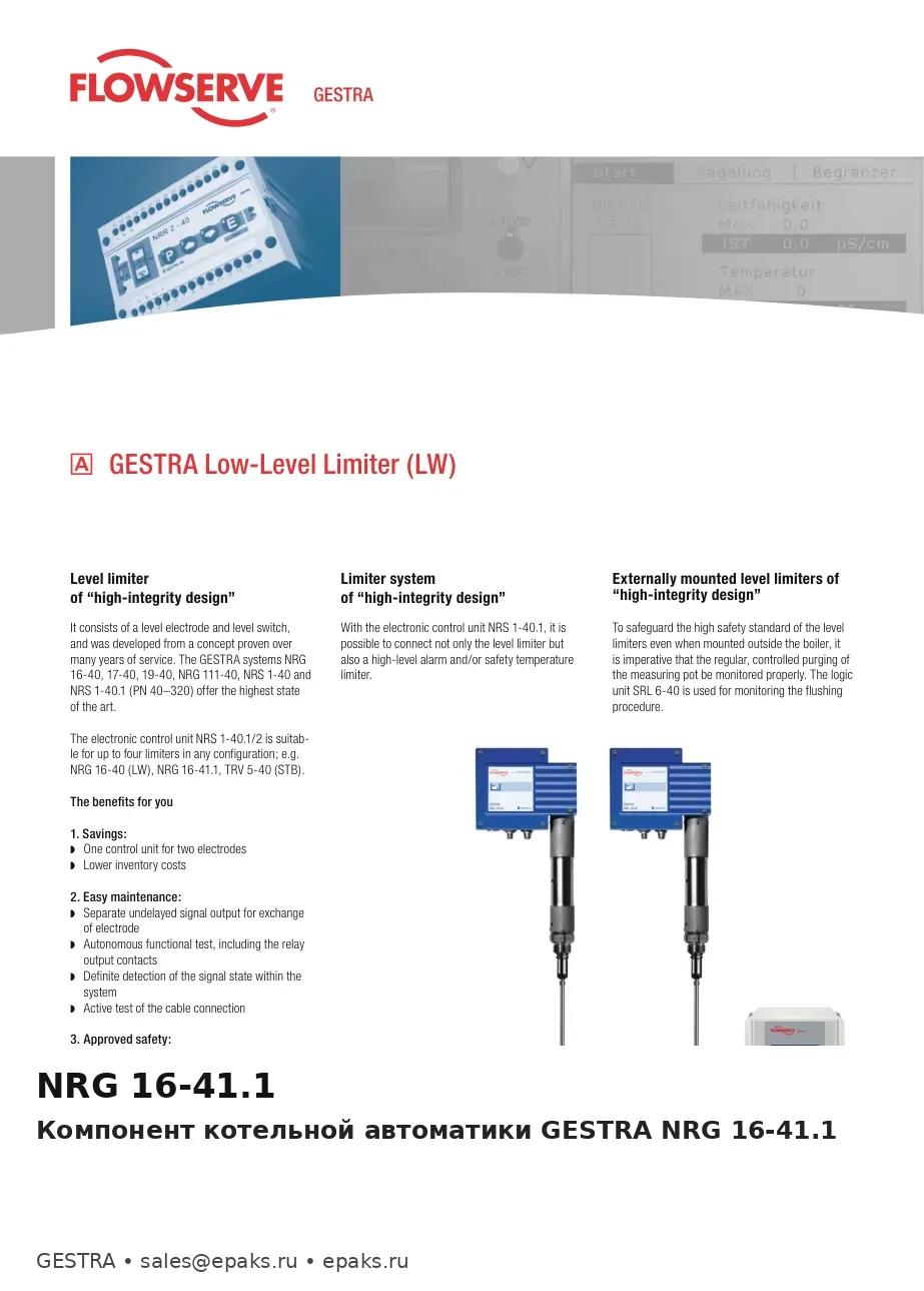 GESTRA NRG 16-41.1