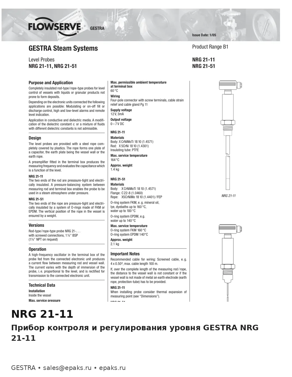 GESTRA NRG 21-11