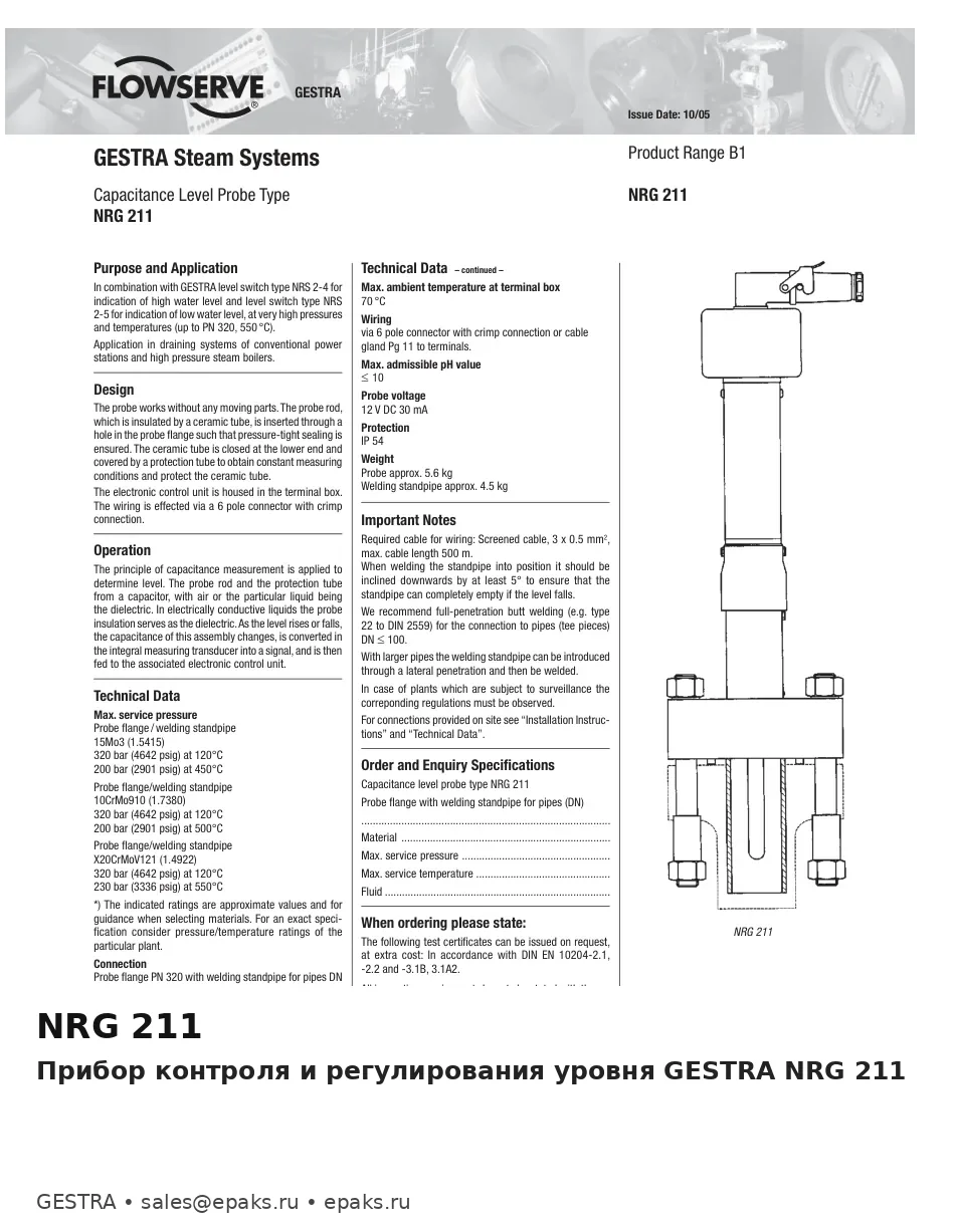 GESTRA NRG 211