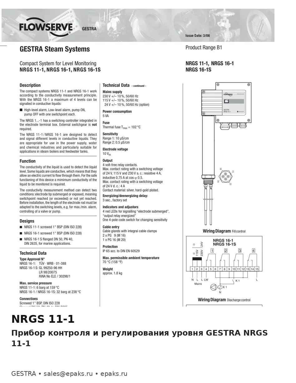 GESTRA NRGS 11-1