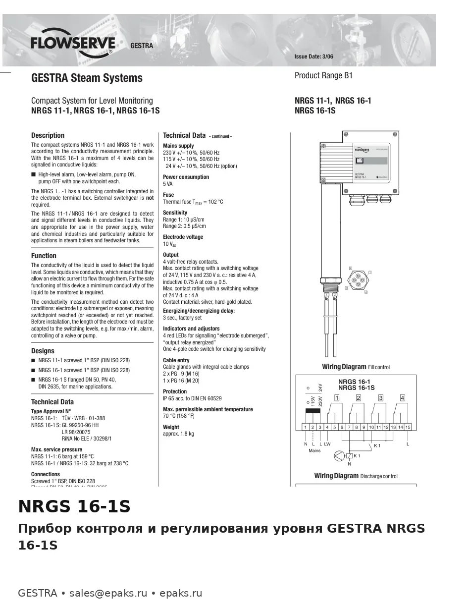 GESTRA NRGS 16-1S