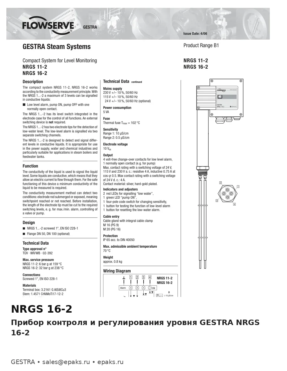 GESTRA NRGS 16-2
