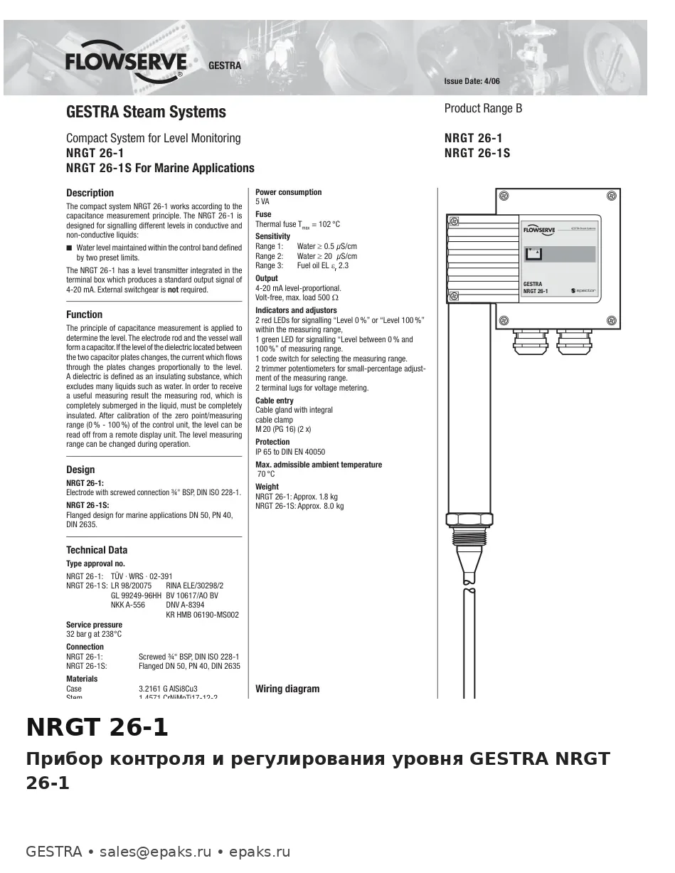 GESTRA NRGT 26-1