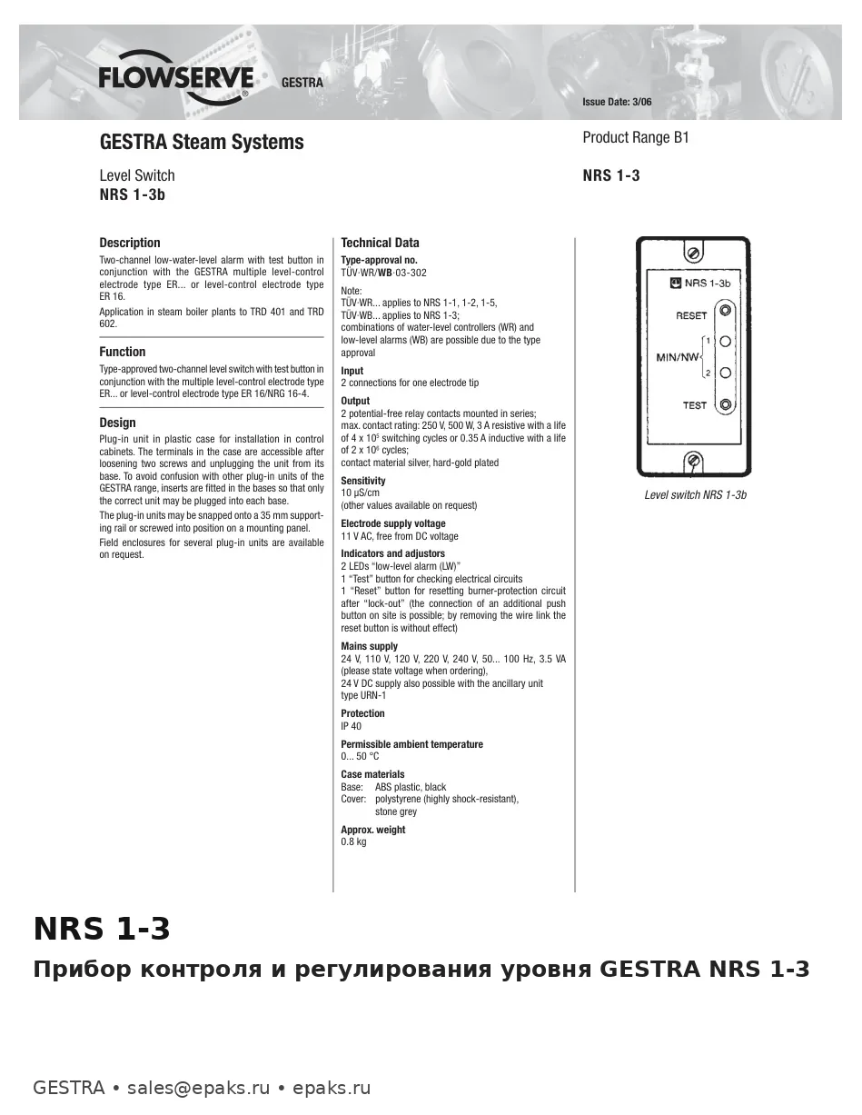 GESTRA NRS 1-3