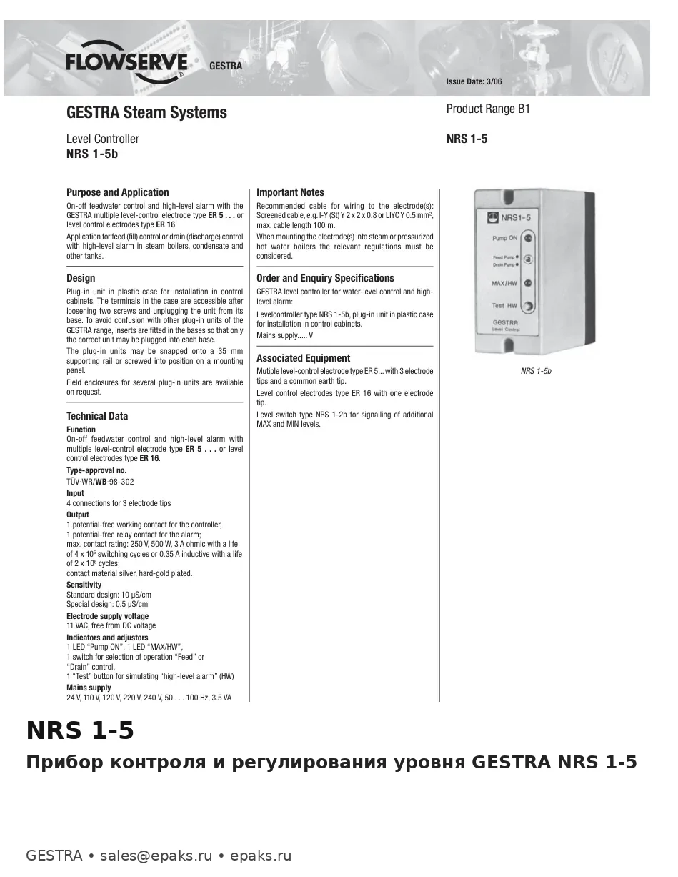 GESTRA NRS 1-5