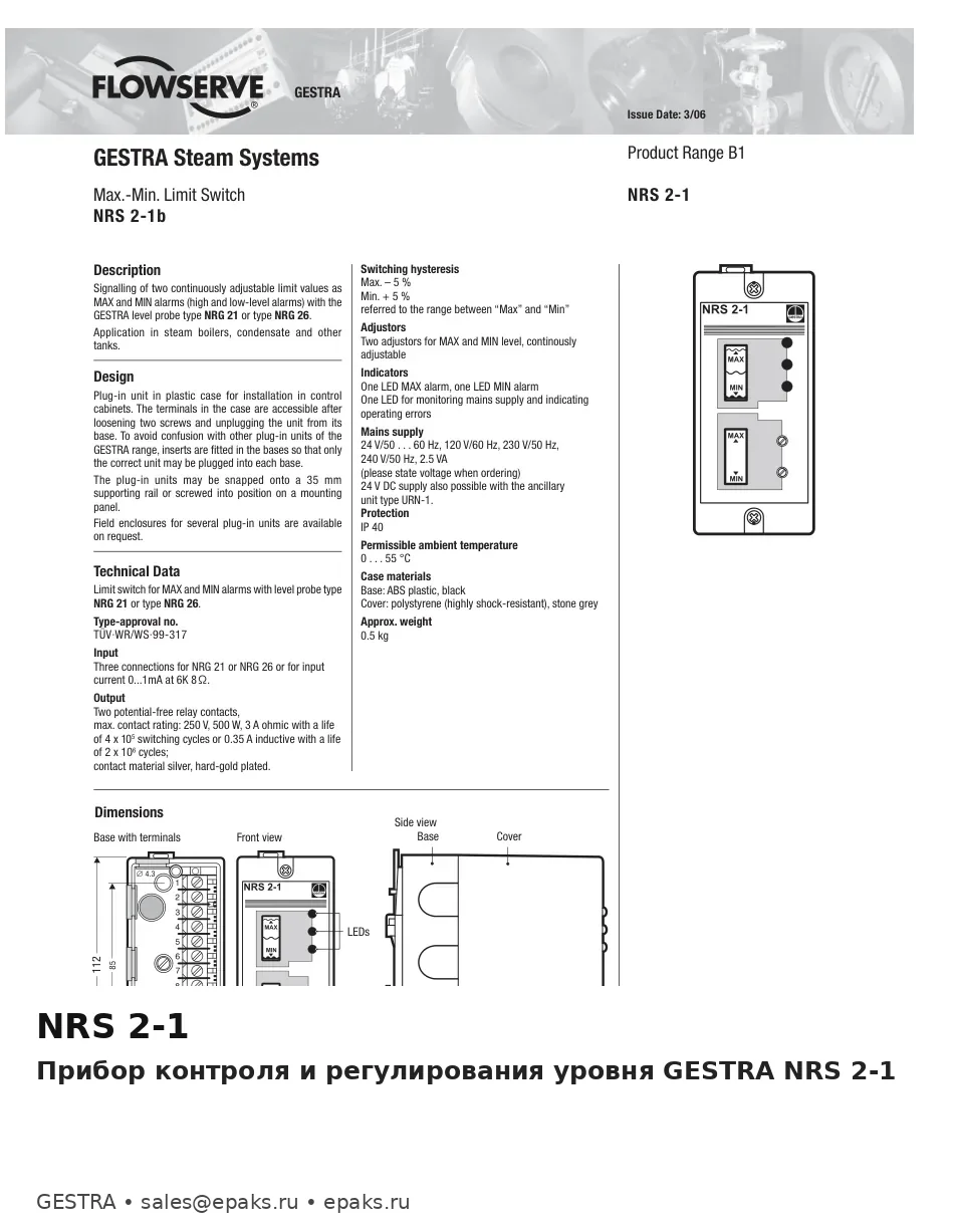 GESTRA NRS 2-1