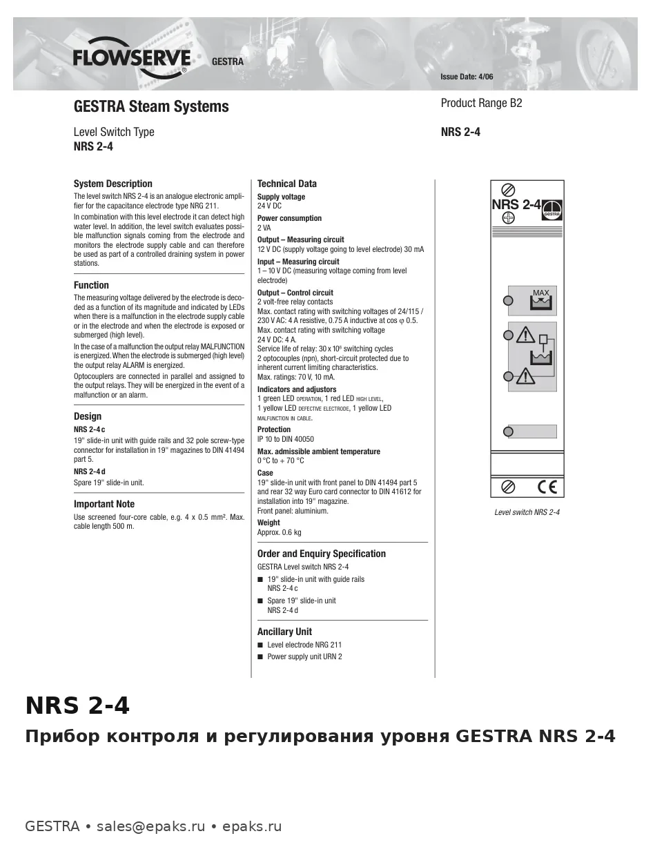 GESTRA NRS 2-4