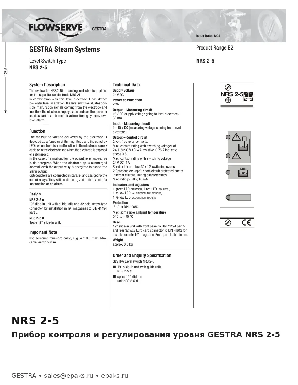 GESTRA NRS 2-5