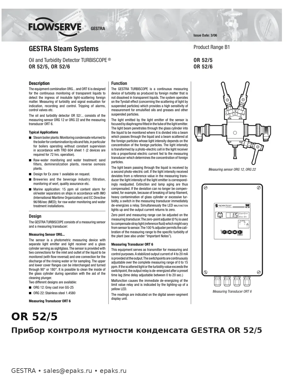 GESTRA OR 52/5