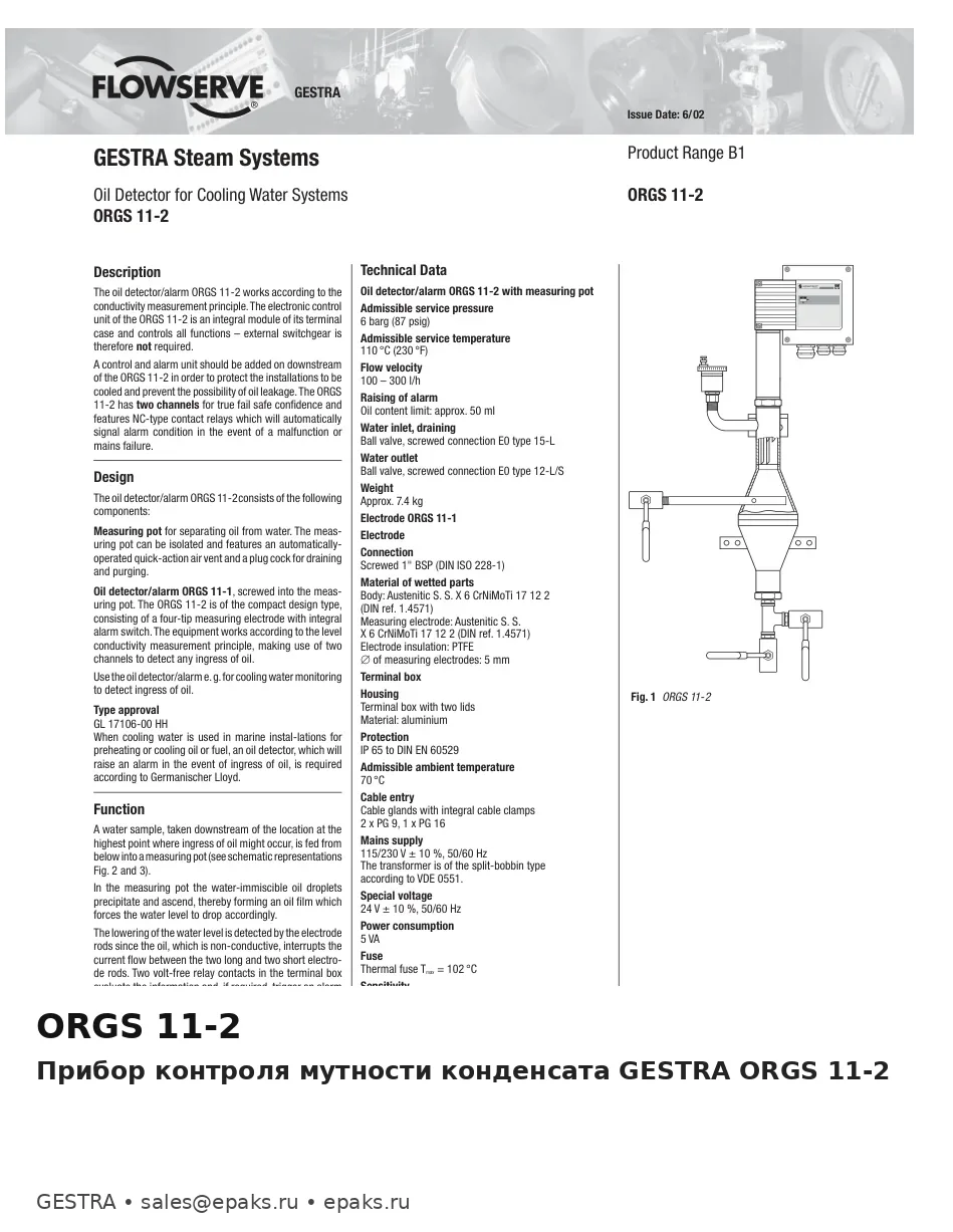 GESTRA ORGS 11-2